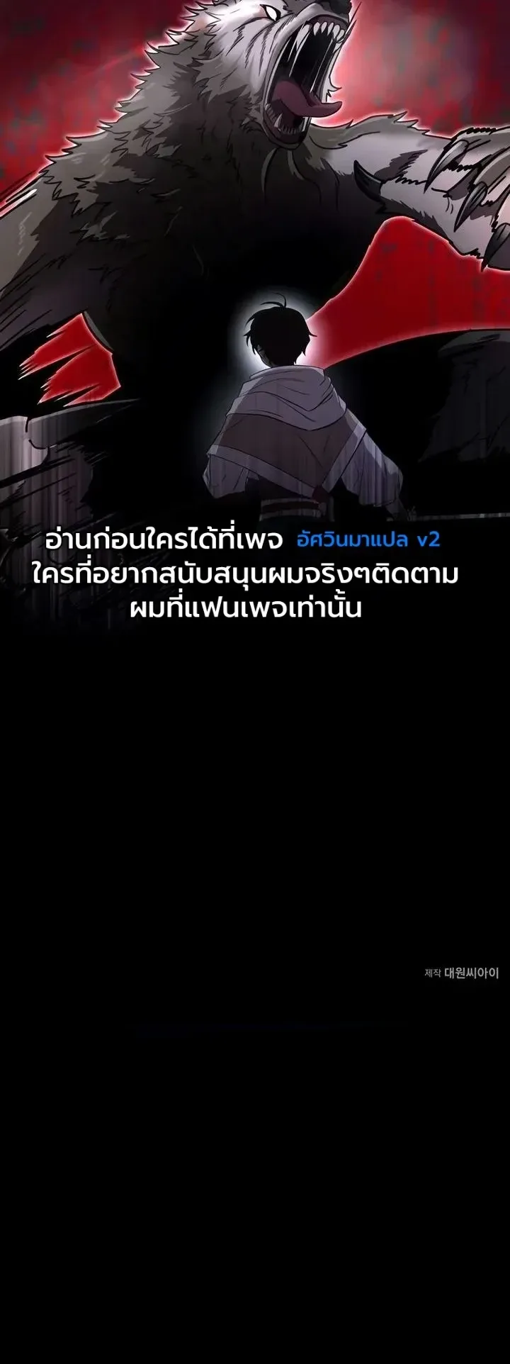 Immortal’s Way of Life ความหมายของการมีชีวิตที่เป็นนิรันดร์ ตอนที่ 32 หน้า 24