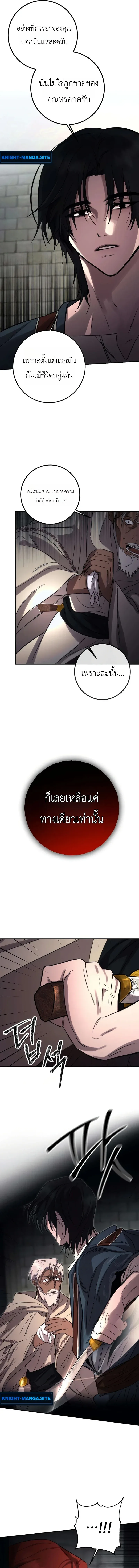 Immortal’s Way of Life ความหมายของการมีชีวิตที่เป็นนิรันดร์ ตอนที่ 4 หน้า 15