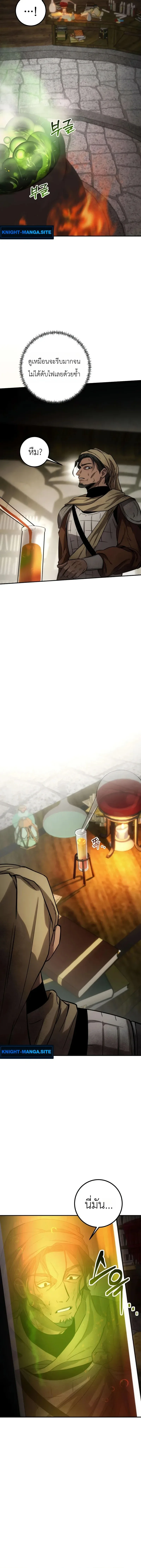 Immortal’s Way of Life ความหมายของการมีชีวิตที่เป็นนิรันดร์ ตอนที่ 4 หน้า 4