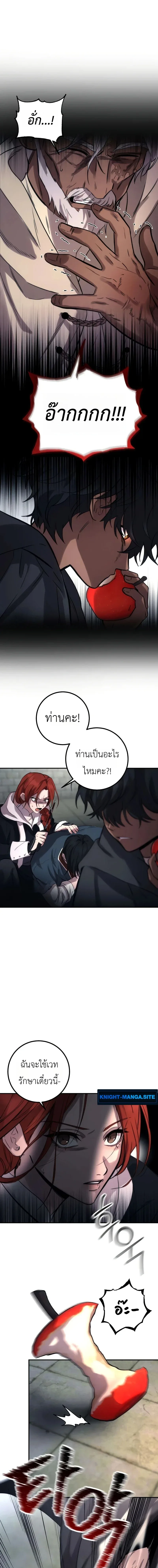 Immortal’s Way of Life ความหมายของการมีชีวิตที่เป็นนิรันดร์ ตอนที่ 5 หน้า 5