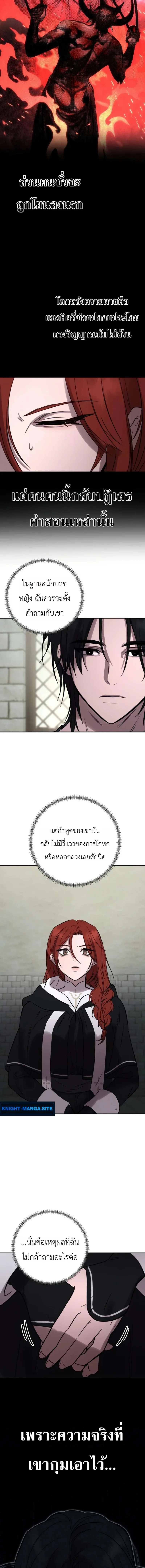 Immortal’s Way of Life ความหมายของการมีชีวิตที่เป็นนิรันดร์ ตอนที่ 6 หน้า 12