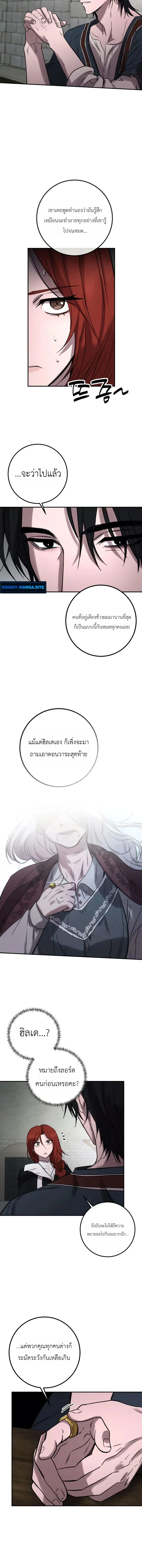 Immortal’s Way of Life ความหมายของการมีชีวิตที่เป็นนิรันดร์ ตอนที่ 6 หน้า 14