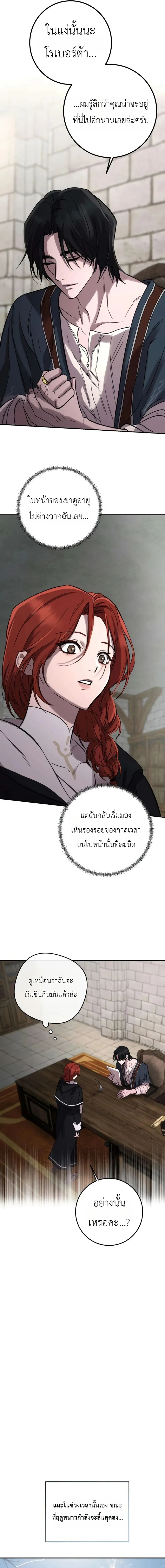 Immortal’s Way of Life ความหมายของการมีชีวิตที่เป็นนิรันดร์ ตอนที่ 6 หน้า 15