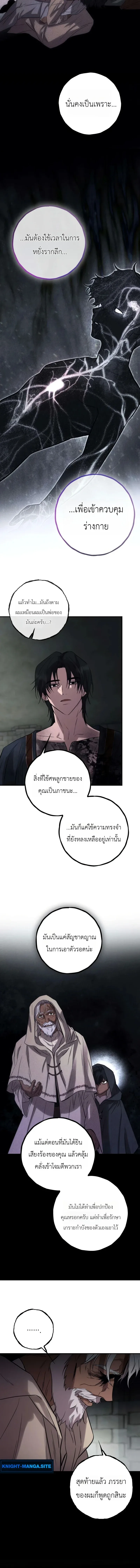 Immortal’s Way of Life ความหมายของการมีชีวิตที่เป็นนิรันดร์ ตอนที่ 6 หน้า 4