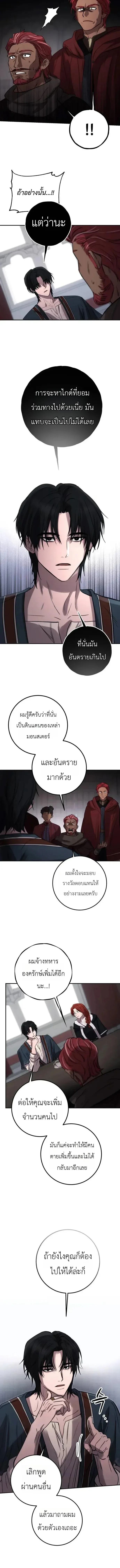 Immortal’s Way of Life ความหมายของการมีชีวิตที่เป็นนิรันดร์ ตอนที่ 7 หน้า 12