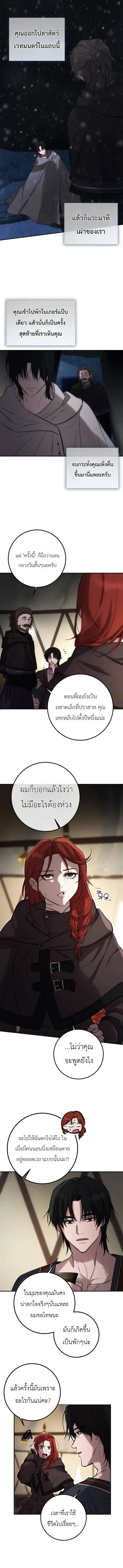 Immortal’s Way of Life ความหมายของการมีชีวิตที่เป็นนิรันดร์ ตอนที่ 7 หน้า 4