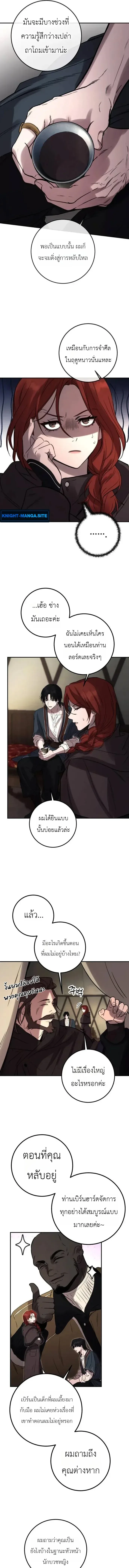 Immortal’s Way of Life ความหมายของการมีชีวิตที่เป็นนิรันดร์ ตอนที่ 7 หน้า 5