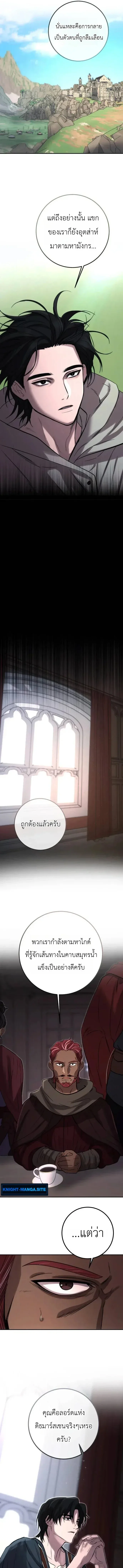 Immortal’s Way of Life ความหมายของการมีชีวิตที่เป็นนิรันดร์ ตอนที่ 7 หน้า 9
