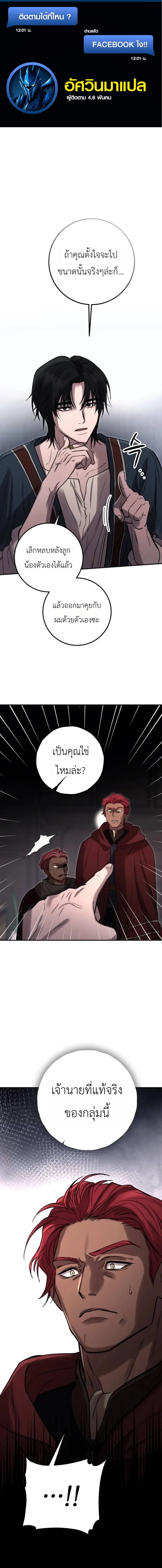 Immortal’s Way of Life ความหมายของการมีชีวิตที่เป็นนิรันดร์ ตอนที่ 8 หน้า 1