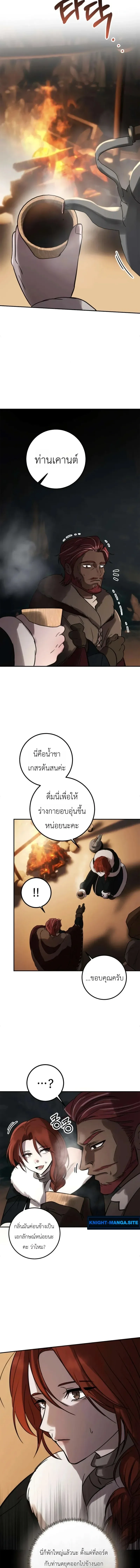 Immortal’s Way of Life ความหมายของการมีชีวิตที่เป็นนิรันดร์ ตอนที่ 9 หน้า 12