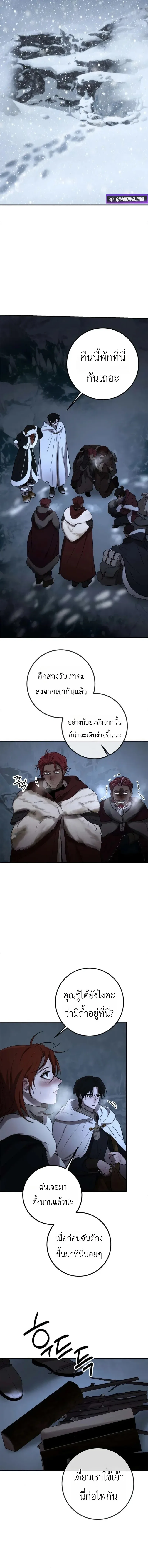 Immortal’s Way of Life ความหมายของการมีชีวิตที่เป็นนิรันดร์ ตอนที่ 9 หน้า 6