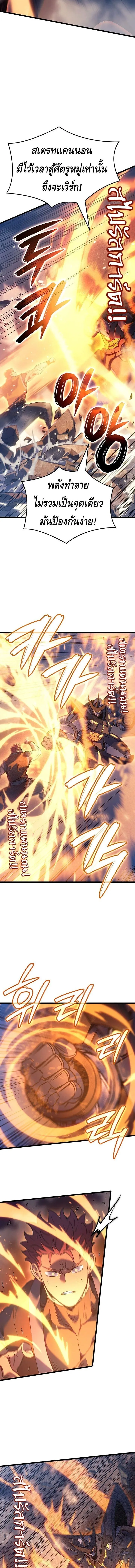 The Indomitable Martial King ตอนที่ 103 หน้า 12