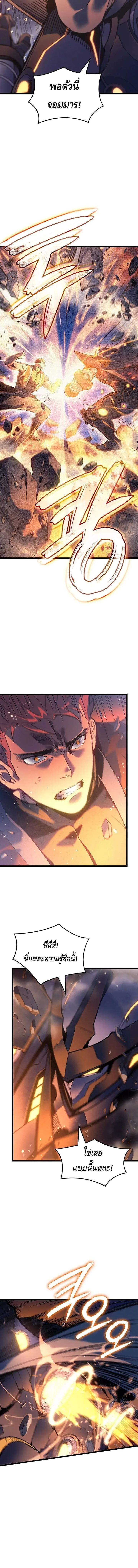 The Indomitable Martial King ตอนที่ 103 หน้า 9