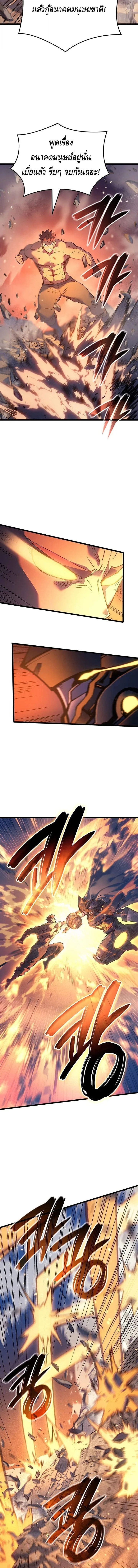 The Indomitable Martial King ตอนที่ 104 หน้า 9