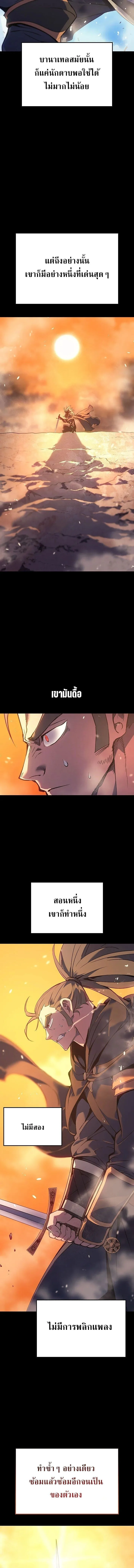 The Indomitable Martial King ตอนที่ 117 หน้า 13