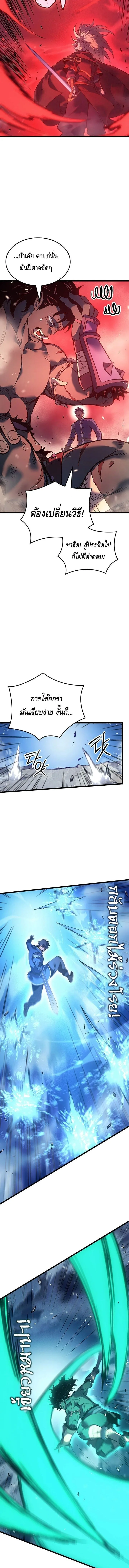 The Indomitable Martial King ตอนที่ 117 หน้า 16