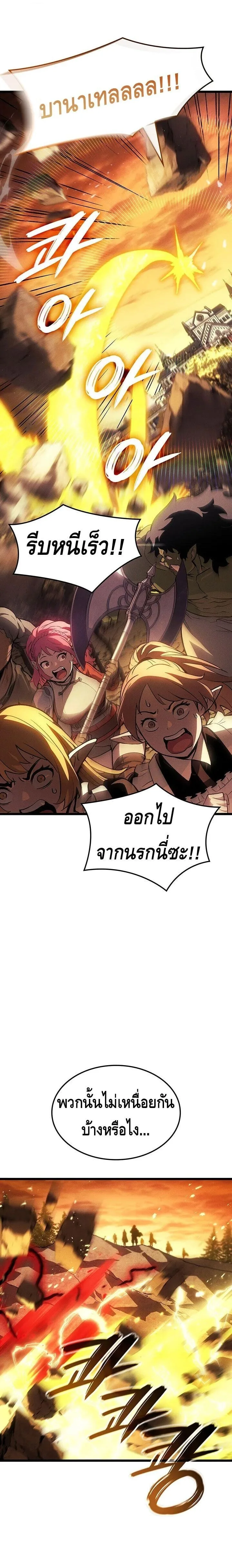 The Indomitable Martial King ตอนที่ 120 หน้า 27
