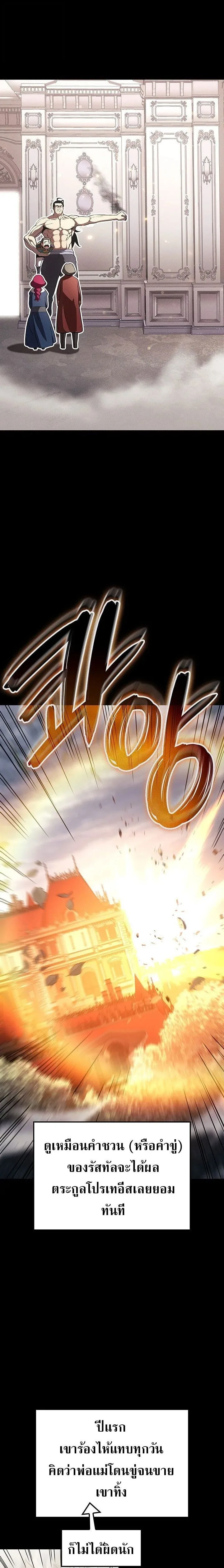 The Indomitable Martial King ตอนที่ 120 หน้า 9