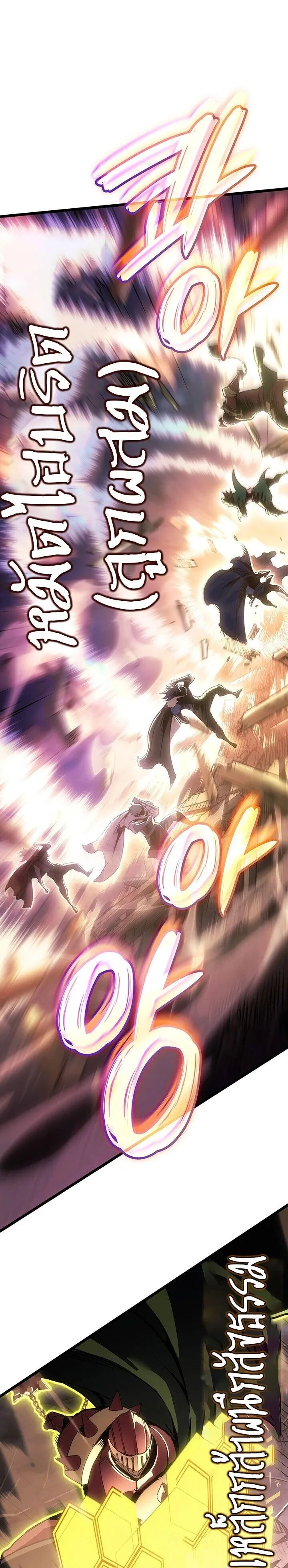 The Indomitable Martial King ตอนที่ 121 หน้า 25