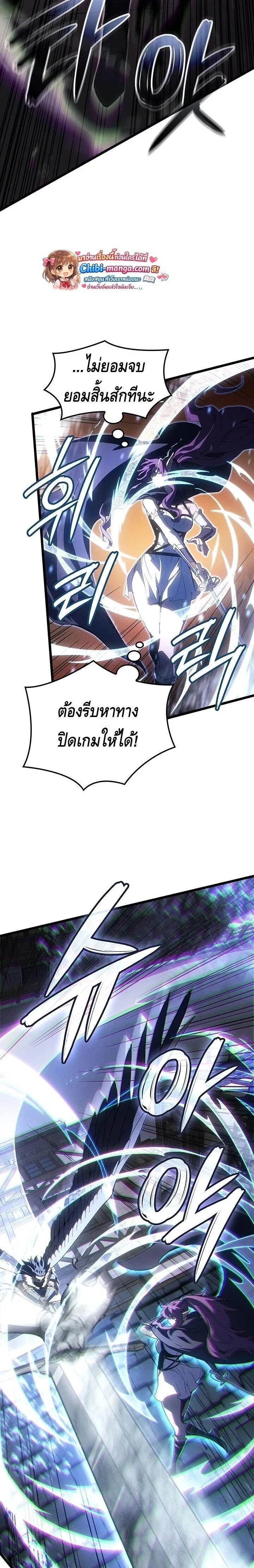 The Indomitable Martial King ตอนที่ 123 หน้า 12