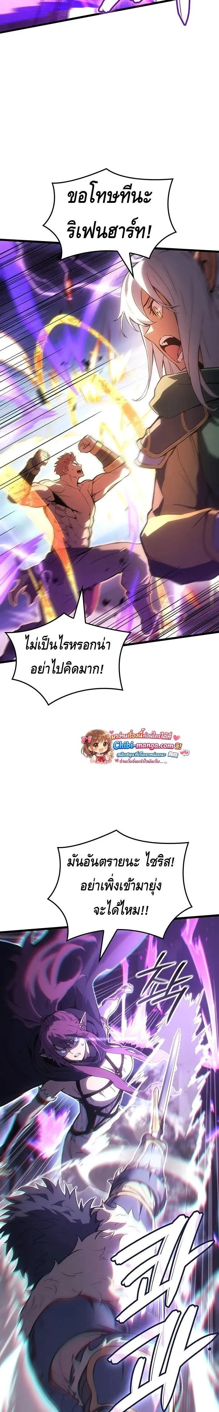 The Indomitable Martial King ตอนที่ 123 หน้า 18