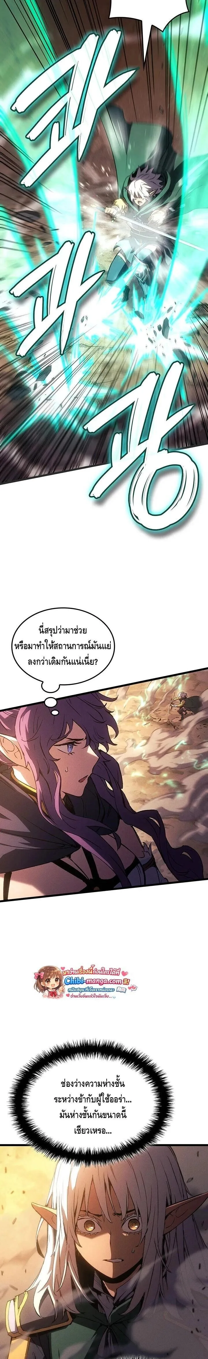 The Indomitable Martial King ตอนที่ 123 หน้า 22