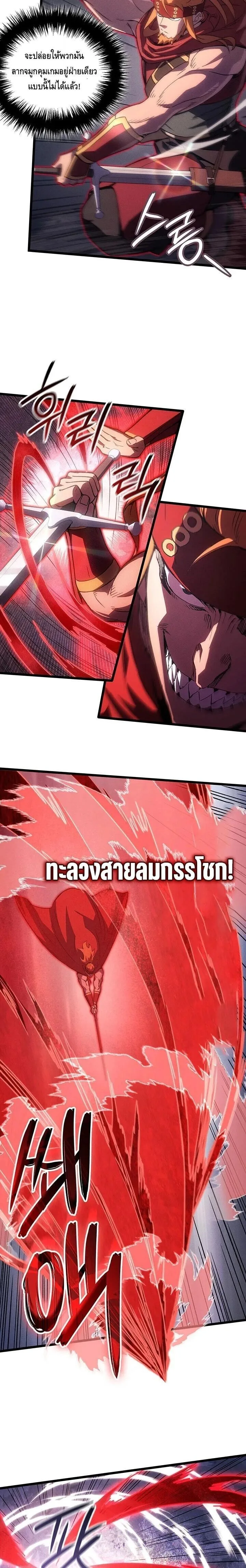 The Indomitable Martial King ตอนที่ 123 หน้า 25