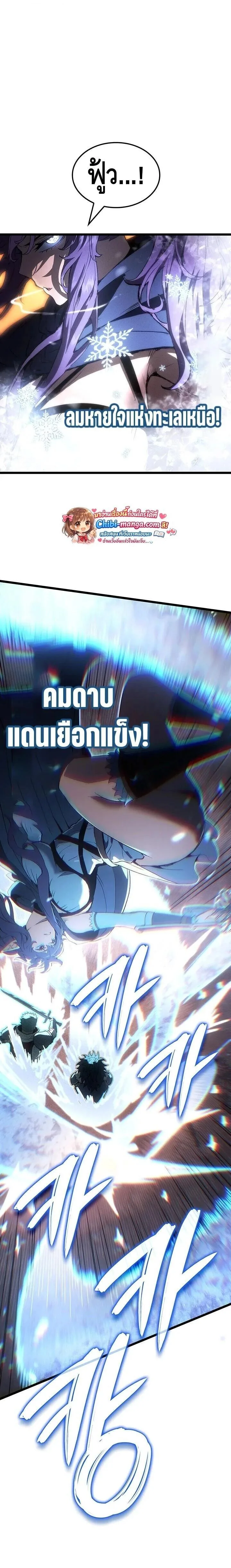 The Indomitable Martial King ตอนที่ 123 หน้า 7