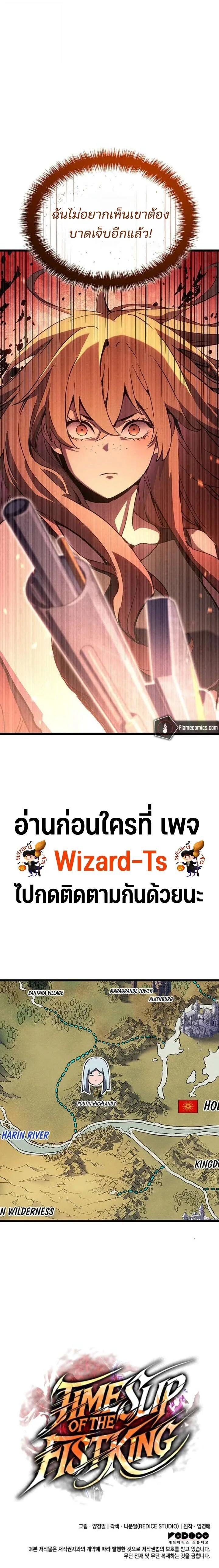 The Indomitable Martial King ตอนที่ 126 หน้า 12