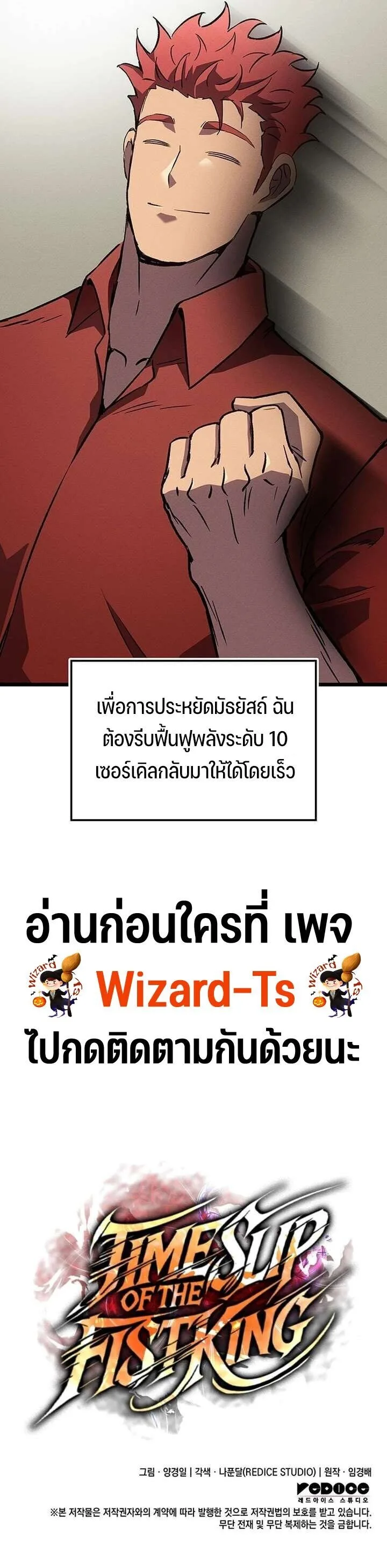 The Indomitable Martial King ตอนที่ 127 หน้า 10