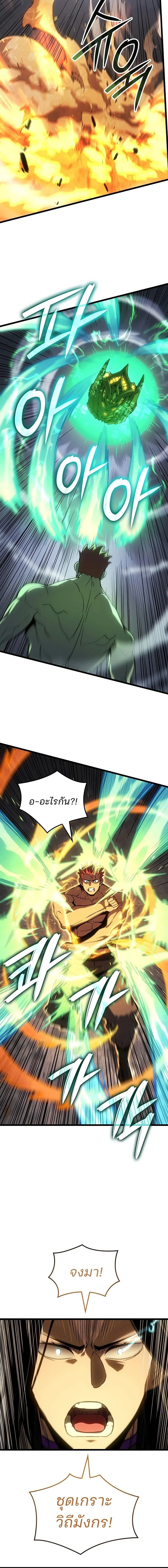 The Indomitable Martial King ตอนที่ 131 หน้า 18