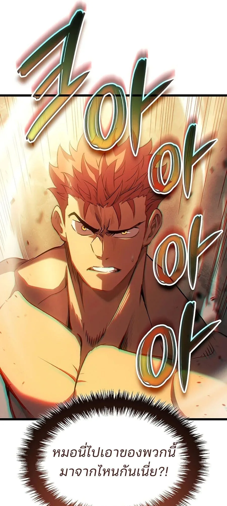 The Indomitable Martial King ตอนที่ 131 หน้า 21