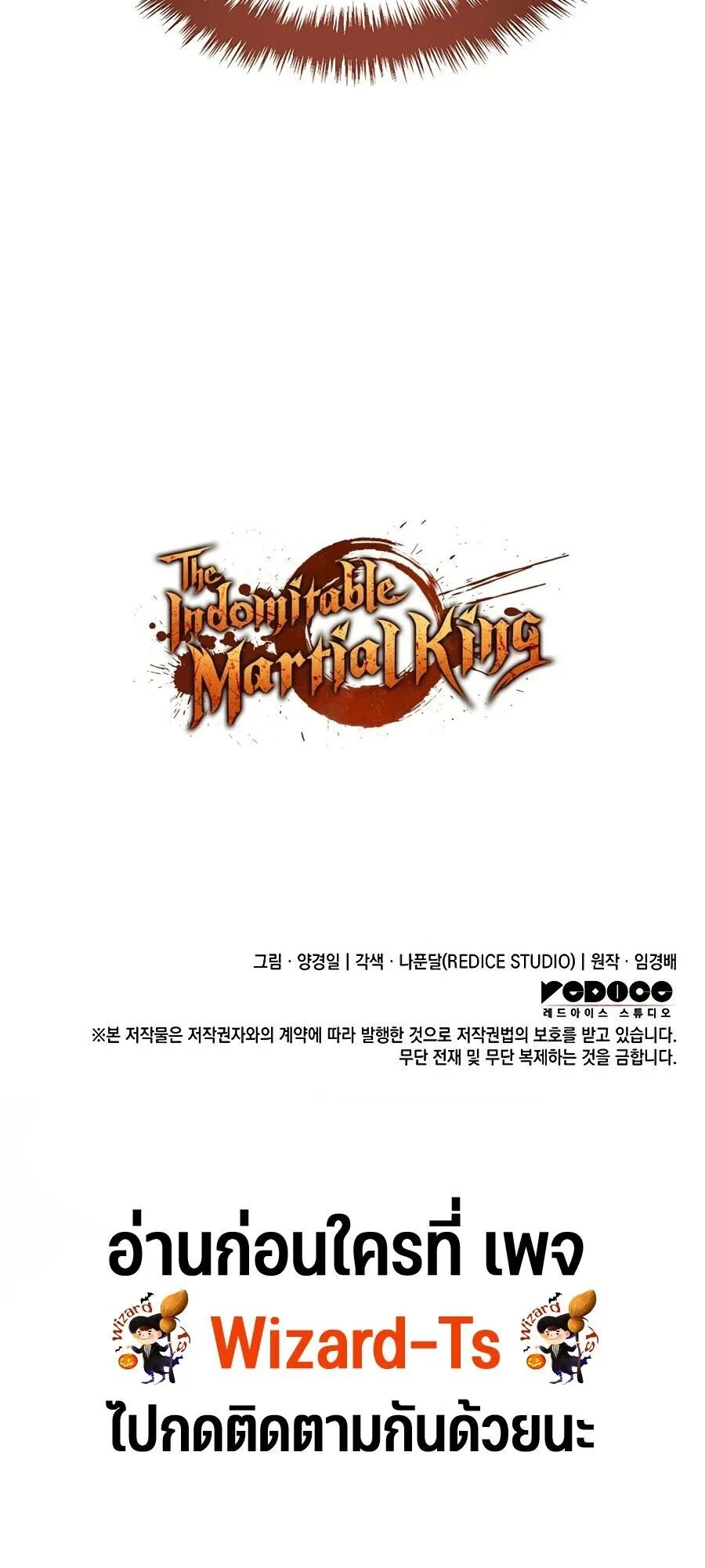 The Indomitable Martial King ตอนที่ 131 หน้า 22