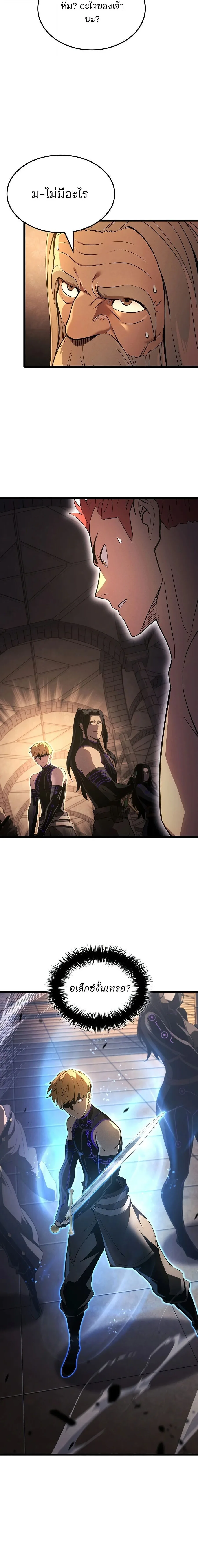The Indomitable Martial King ตอนที่ 131 หน้า 4