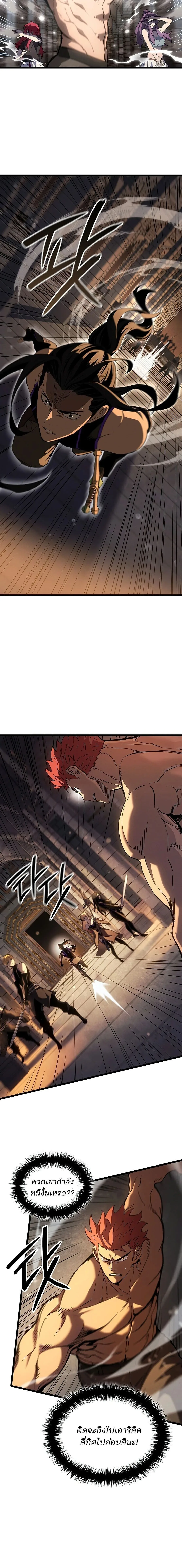 The Indomitable Martial King ตอนที่ 131 หน้า 6