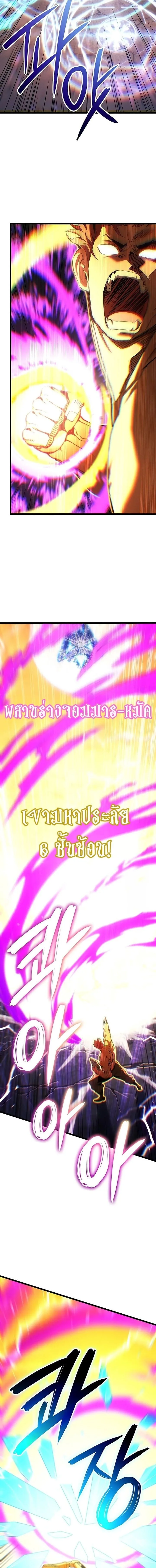The Indomitable Martial King ตอนที่ 135 หน้า 10
