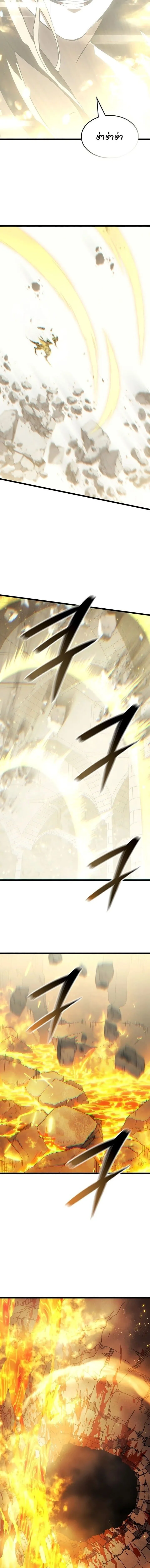 The Indomitable Martial King ตอนที่ 135 หน้า 12