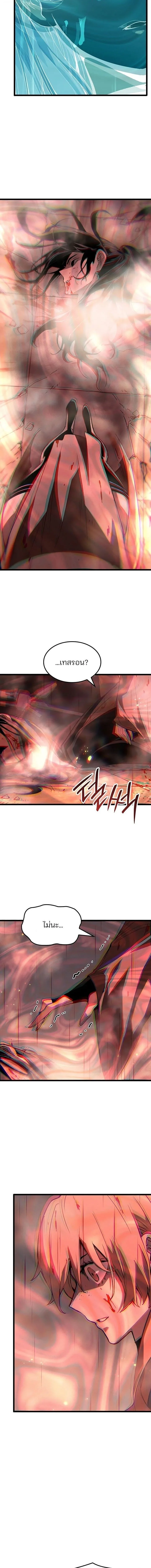 The Indomitable Martial King ตอนที่ 135 หน้า 14