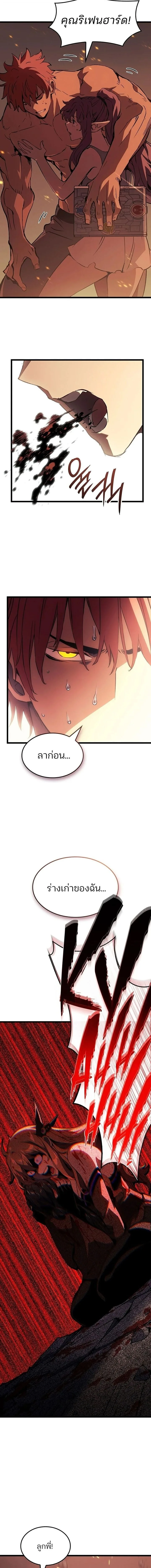 The Indomitable Martial King ตอนที่ 135 หน้า 15