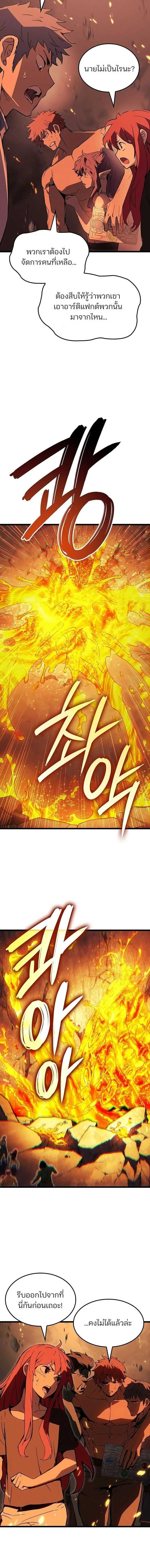 The Indomitable Martial King ตอนที่ 135 หน้า 16