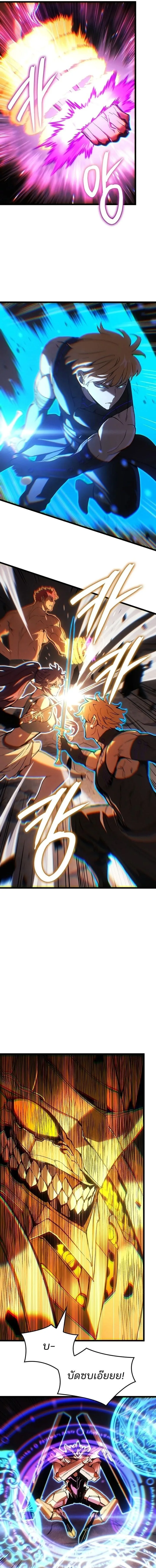 The Indomitable Martial King ตอนที่ 135 หน้า 9