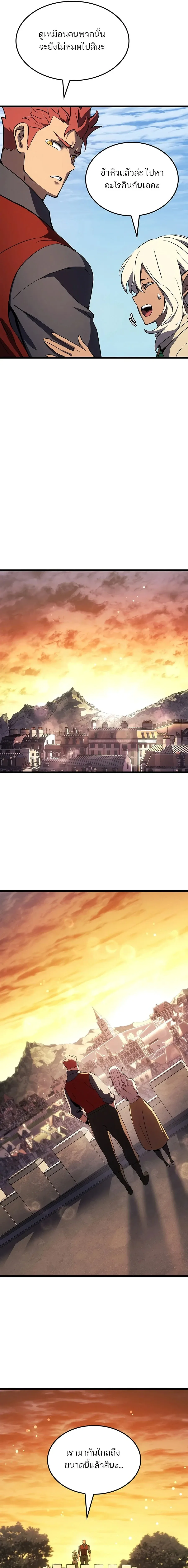 The Indomitable Martial King ตอนที่ 137 หน้า 12