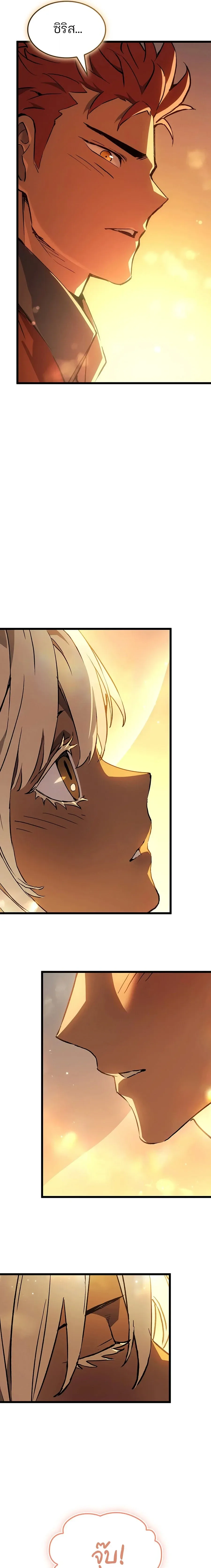 The Indomitable Martial King ตอนที่ 137 หน้า 14
