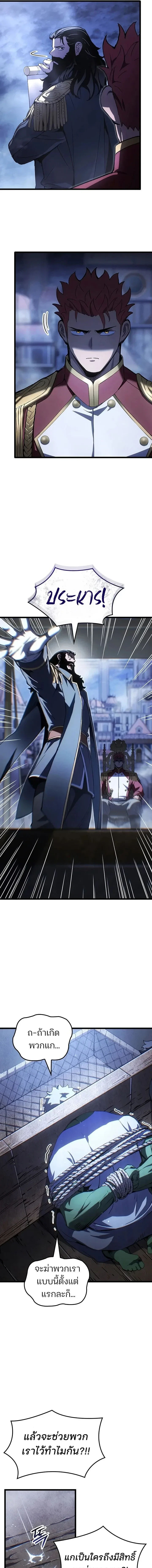 The Indomitable Martial King ตอนที่ 139 หน้า 13