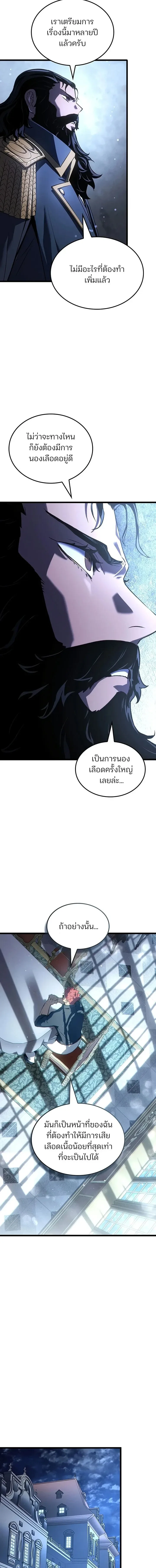 The Indomitable Martial King ตอนที่ 140 หน้า 15