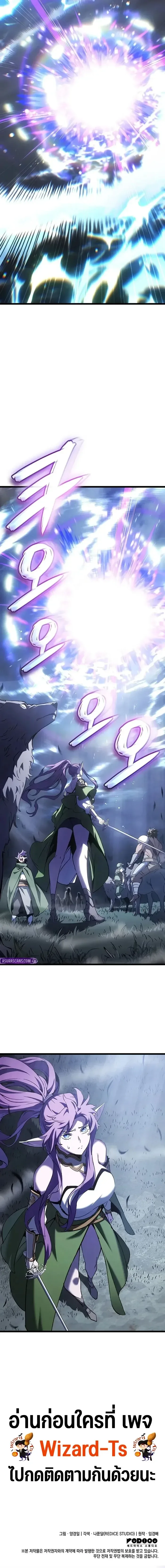 The Indomitable Martial King ตอนที่ 153 หน้า 9