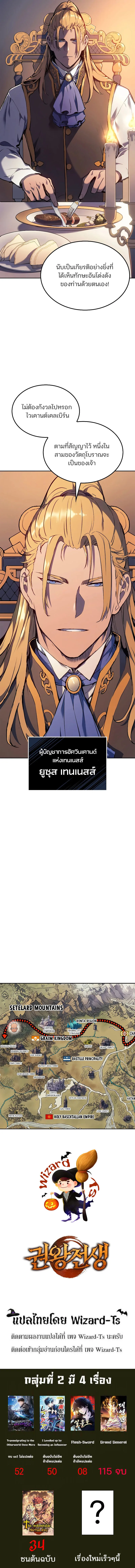 The Indomitable Martial King ตอนที่ 20 หน้า 13