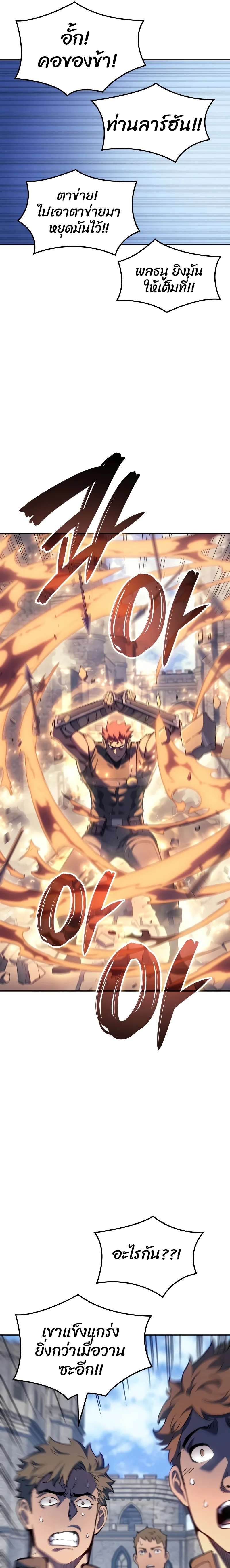 The Indomitable Martial King ตอนที่ 27 หน้า 13