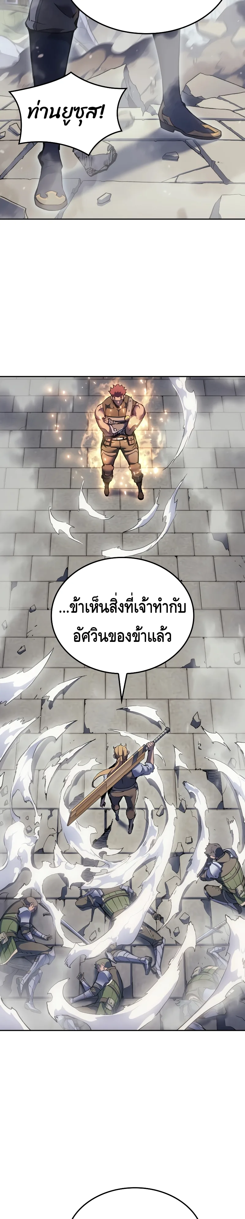 The Indomitable Martial King ตอนที่ 27 หน้า 23