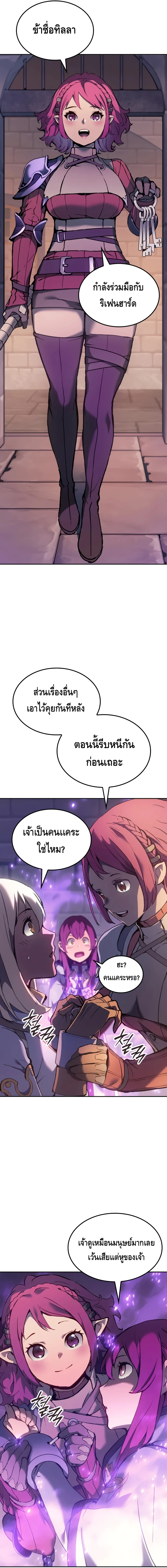 The Indomitable Martial King ตอนที่ 28 หน้า 5